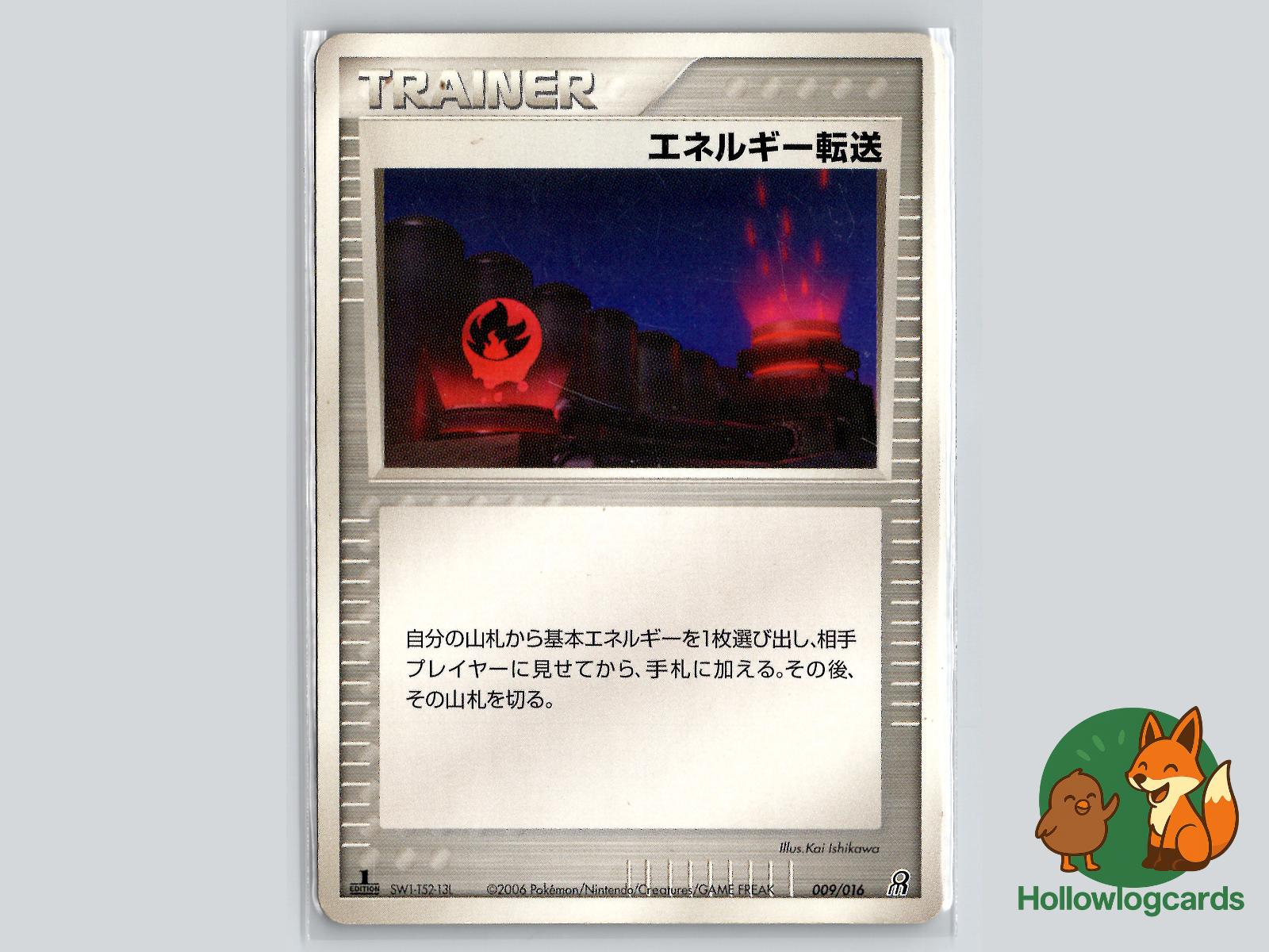 Energy Search (013/020) Pokémon Card