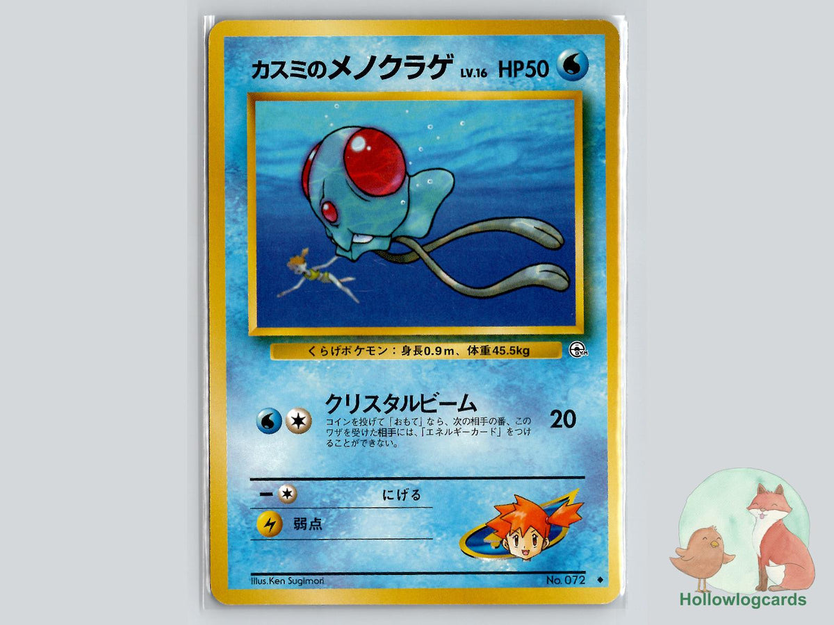 Misty's Tentacool - Gym Heroes Pokémon Card