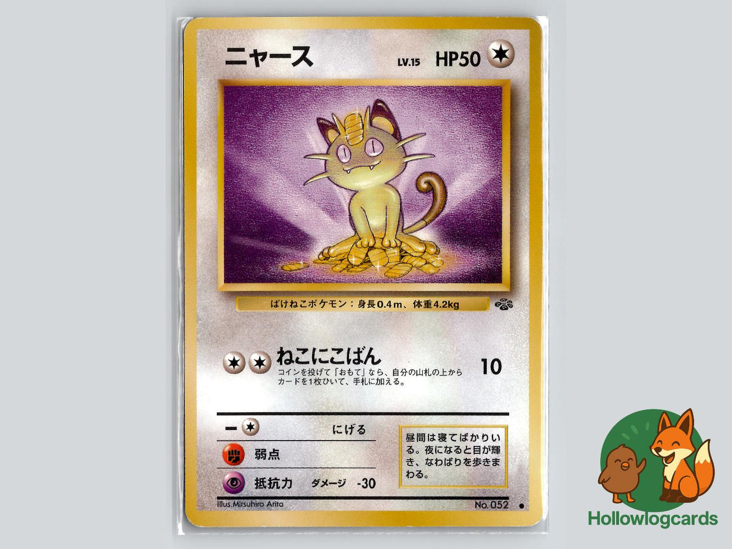 Meowth - Jungle Pokémon Card