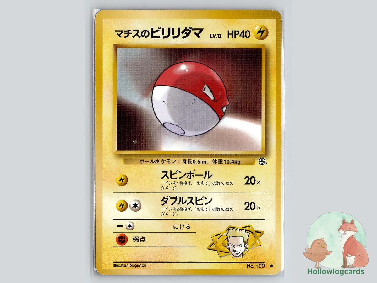 Lt. Surge's Voltorb - Gym Heroes Pokémon Card