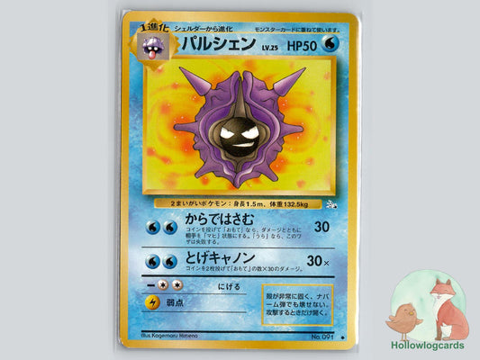 Cloyster - Fossil Pokémon Card