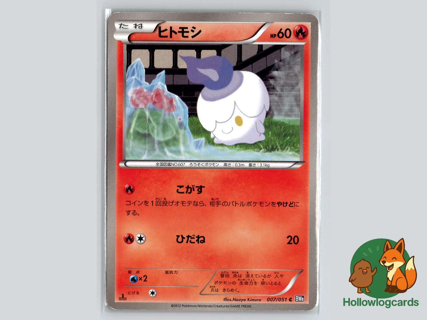 Litwick (007/051) Pokémon Card