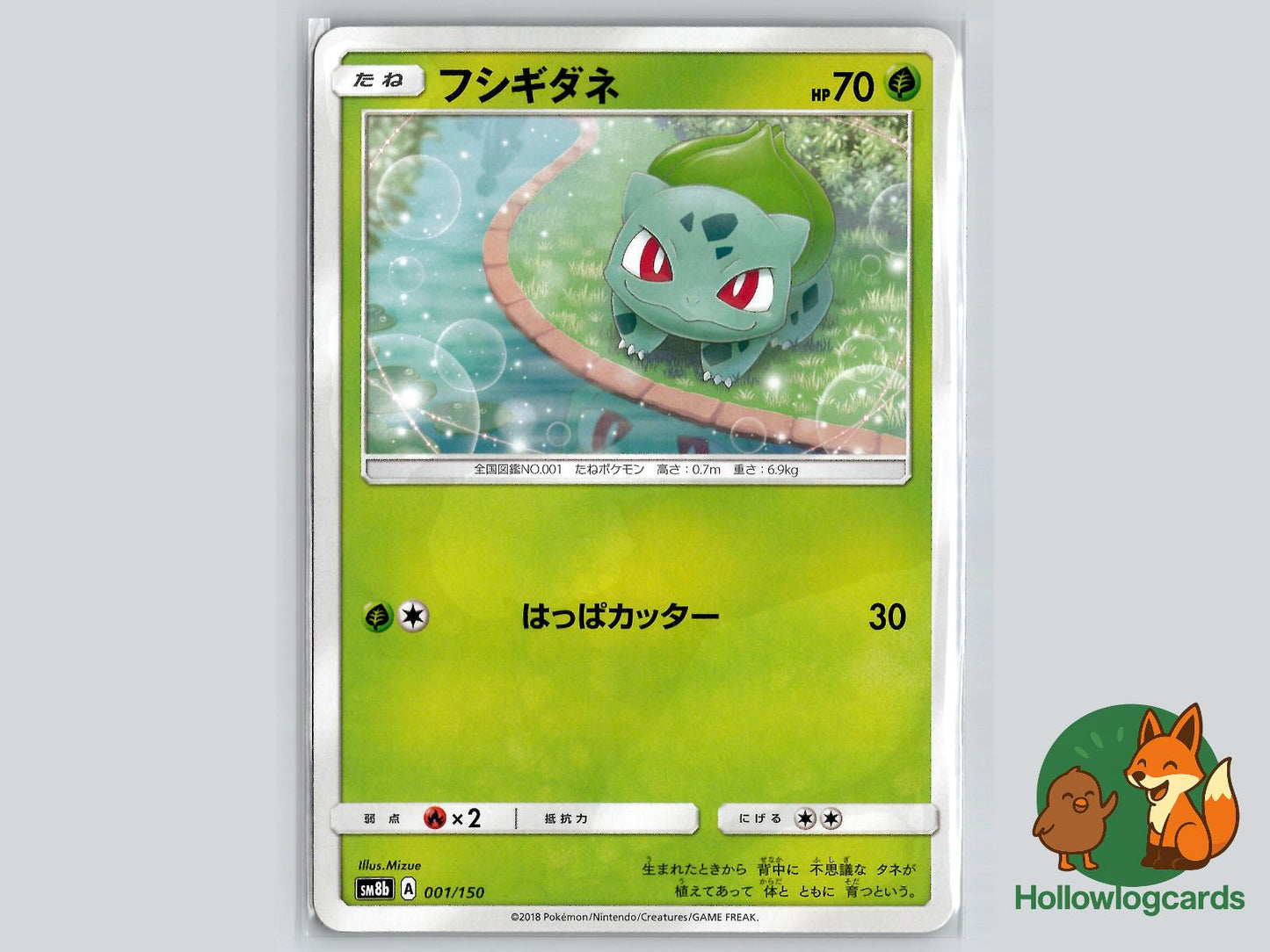 Bulbasaur (001/150) Pokémon Card