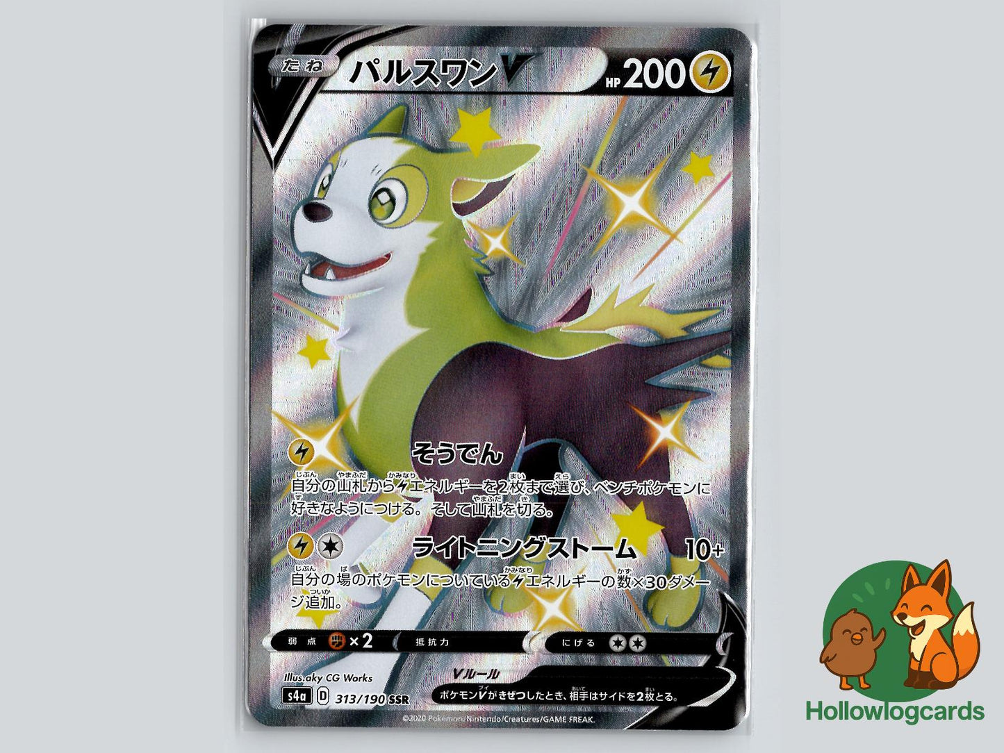 Boltund V (313/190) Pokémon Card
