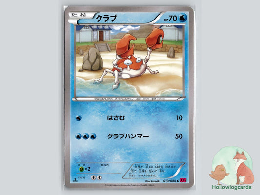 1st Edition Krabby (013/088) Pokémon Card