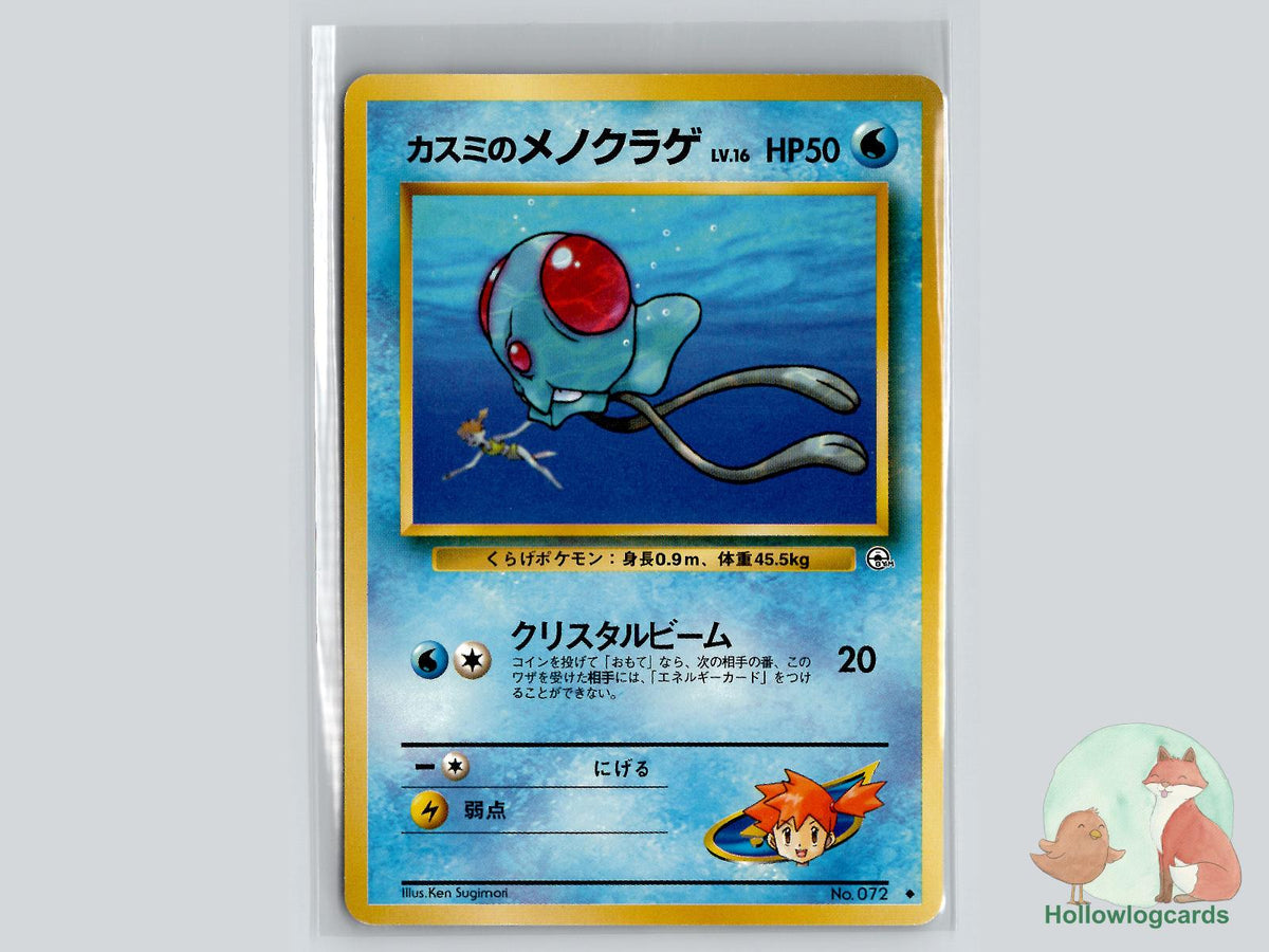 Misty's Tentacool - Gym Heroes Pokémon Card