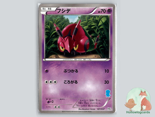 Venipede (021/037) Pokémon Card