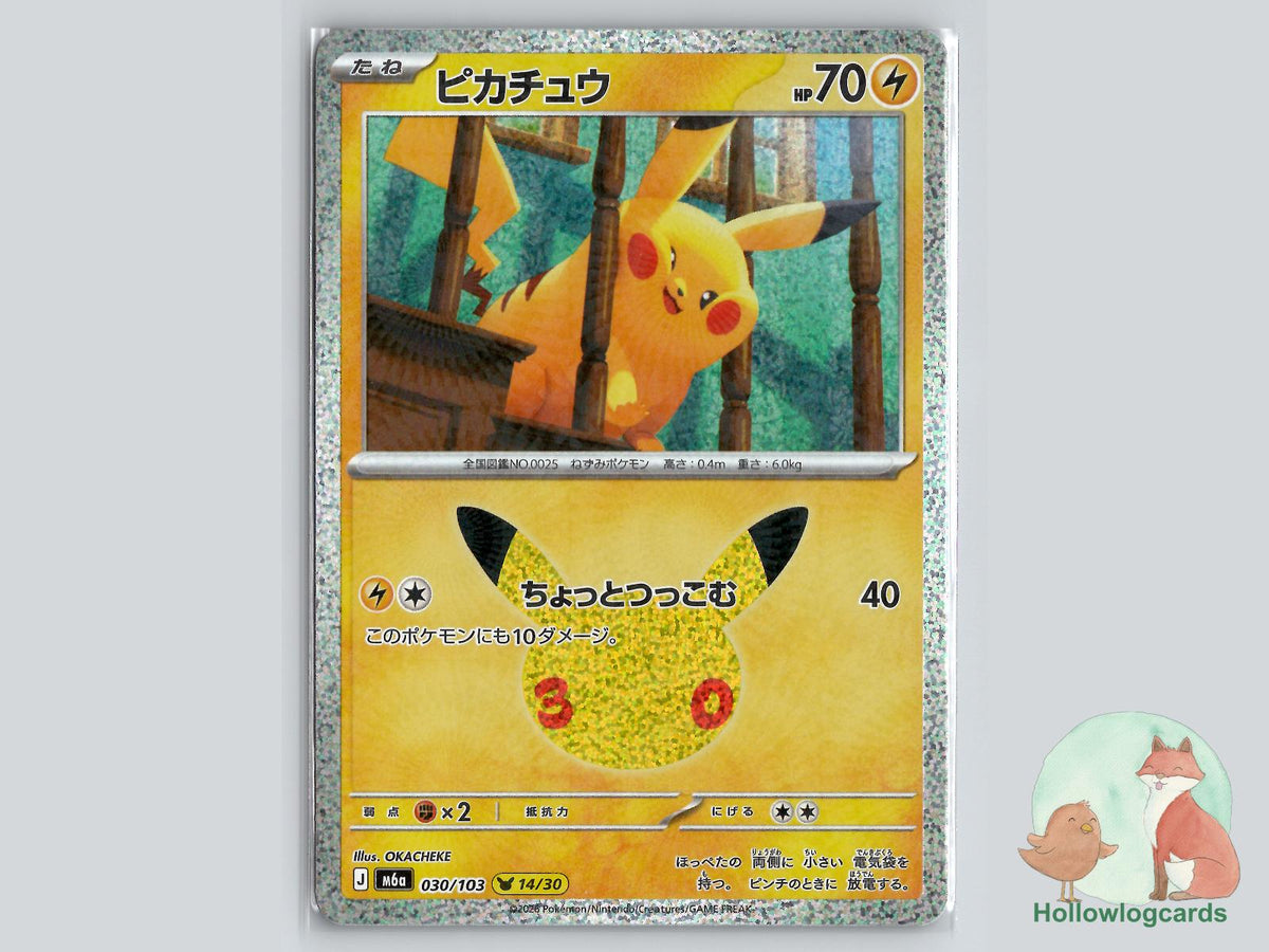 Pikachu (030/103) Pokémon Card