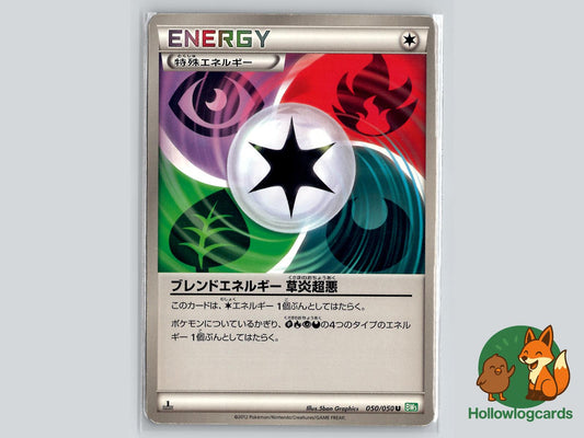 Blend Energy Gfpd (050/050) - Dragon Pokémon Card