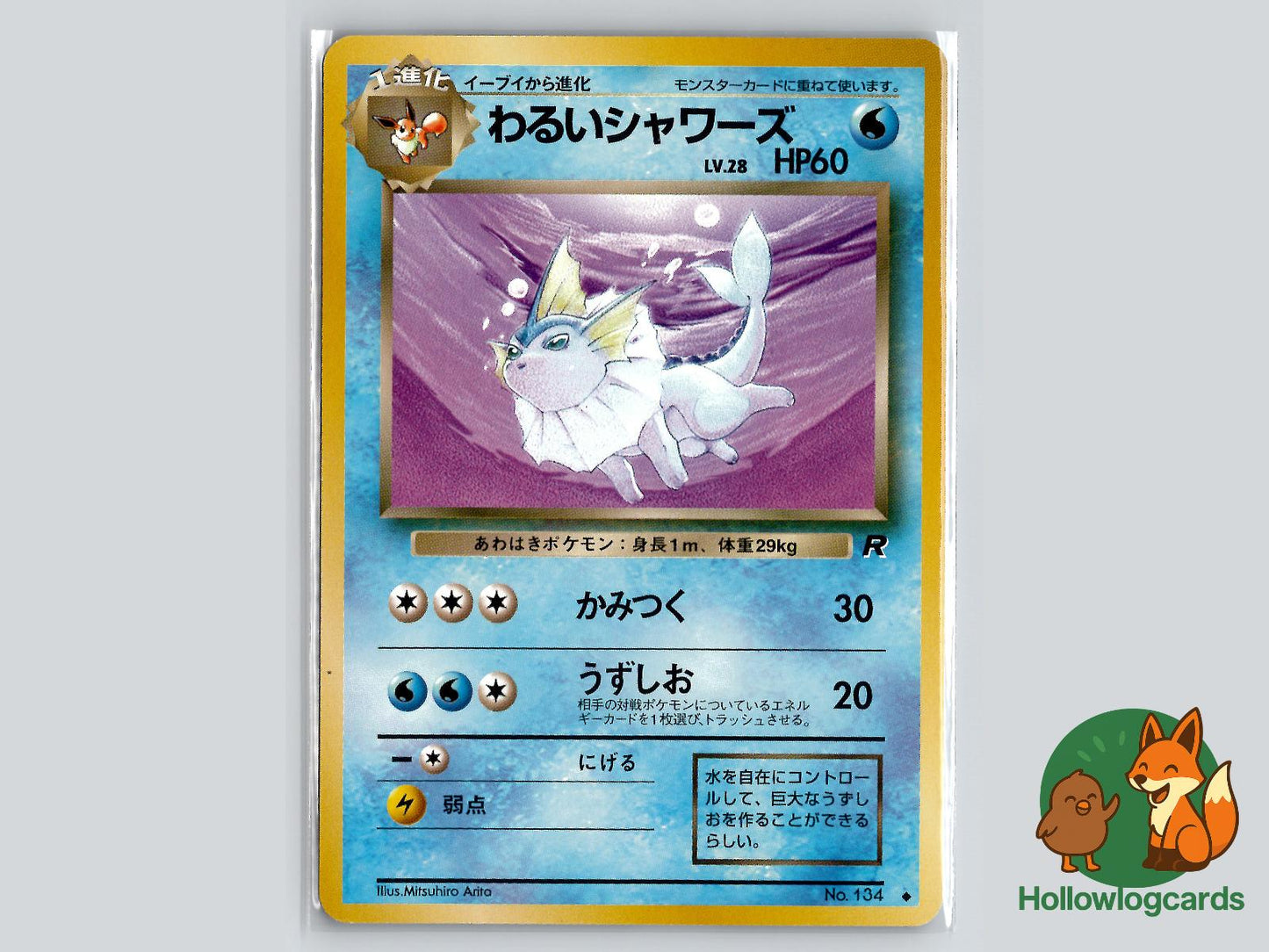Dark Vaporeon - Team Rocket Pokémon Card