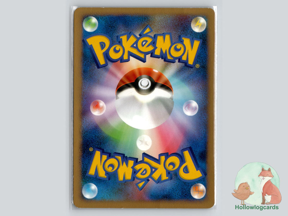 1st Edition Mareep (DPBP#207) - Shining Darkness - Jap - Nishida