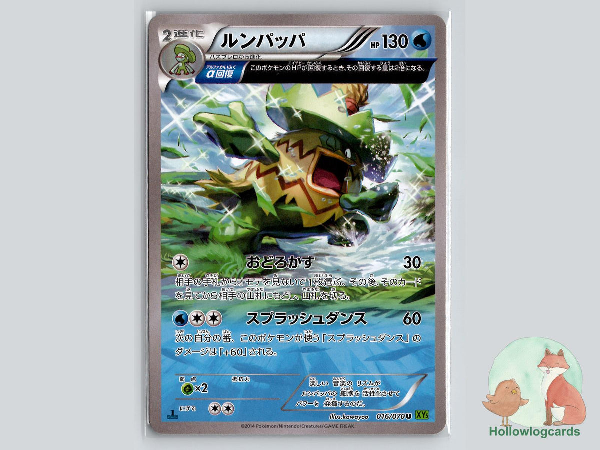 1st Edition Ludicolo (016/070) Pokémon Card