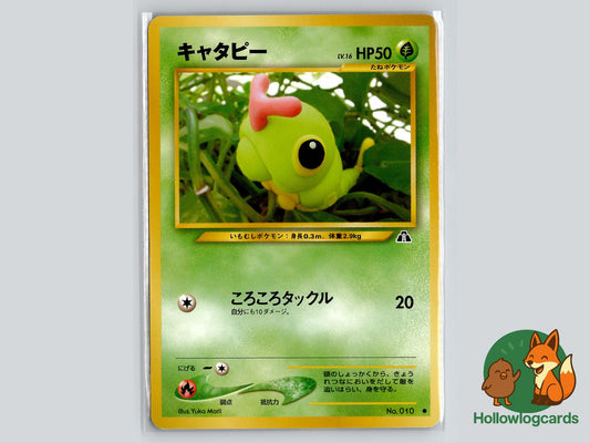 Caterpie - Neo Discovery Pokémon Card