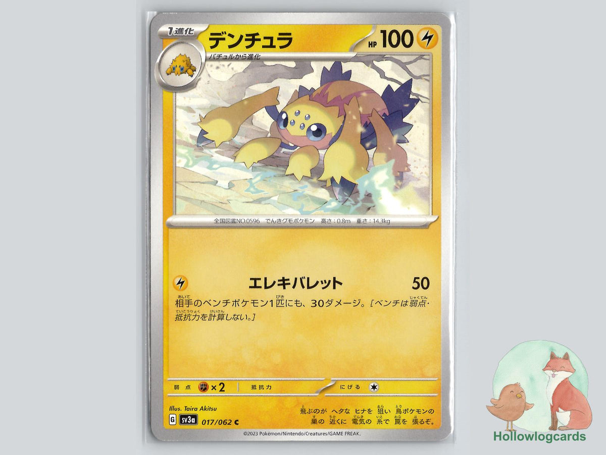 Galvantula (017/062) Pokémon Card