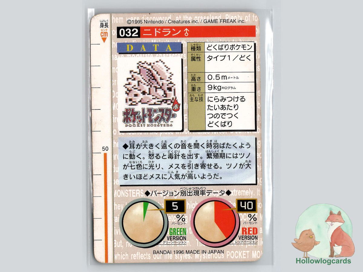 Nidoran (NO. 032) - Bandai Carddass Series 1 - 2 G - Jap - Sugimori