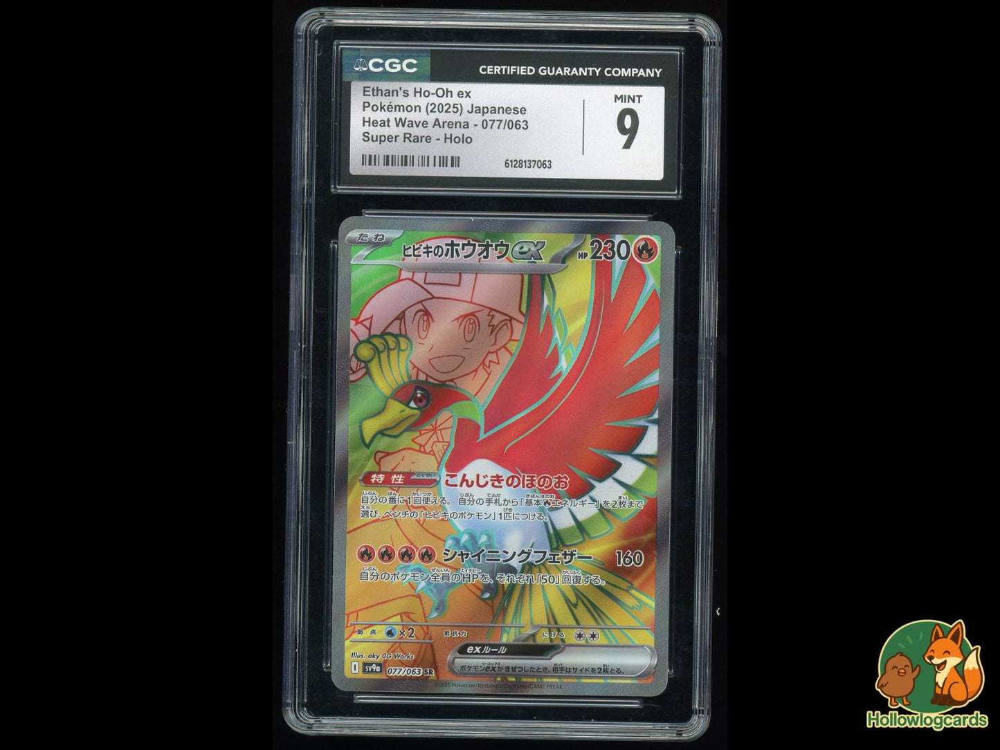 Graded Ethan's Ho-Oh EX (077/063) Pokémon Card