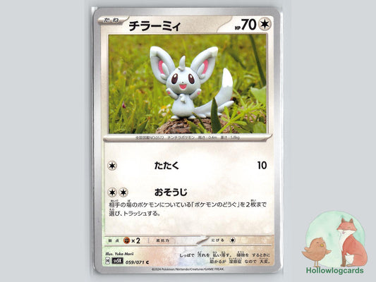 Minccino (059/071) Pokémon Card