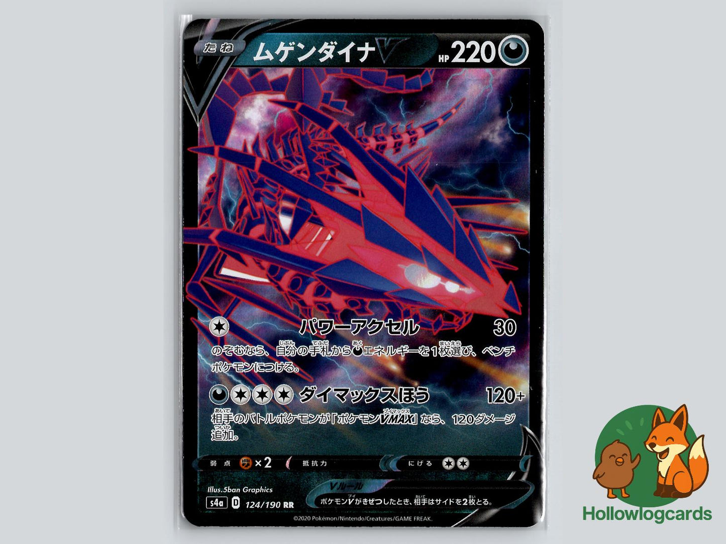 Eternatus V (124/190) Pokémon Card