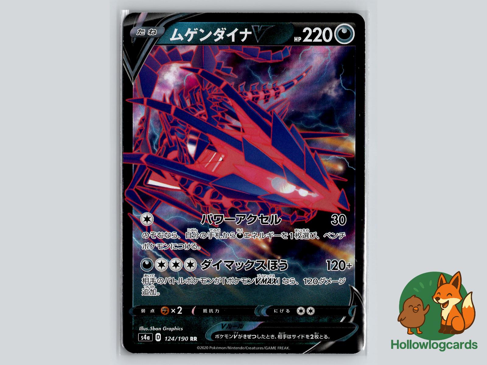 Eternatus V (124/190) Pokémon Card