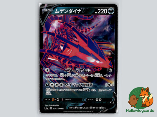 Eternatus V (124/190) Pokémon Card