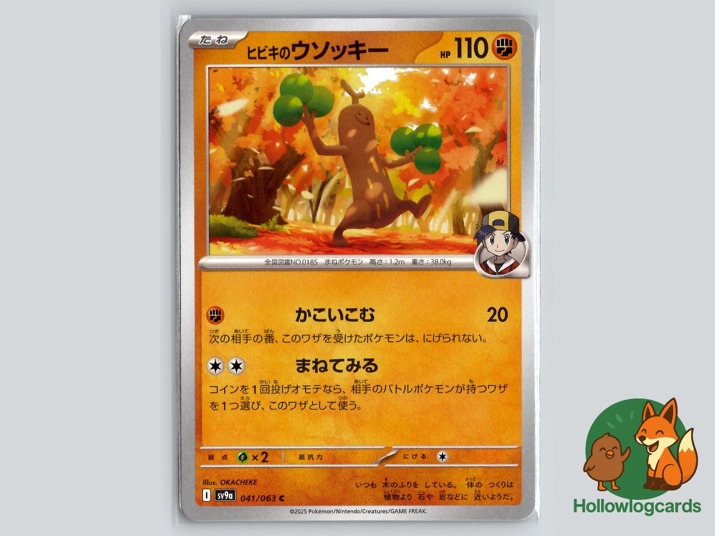 Ethans Sudowoodo (041/063) Pokémon Card