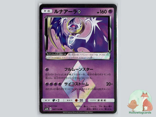 Lunala (047/150) Pokémon Card