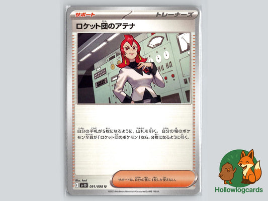 Team Rocket's Ariana (091/098) - Team Rocket Pokémon Card