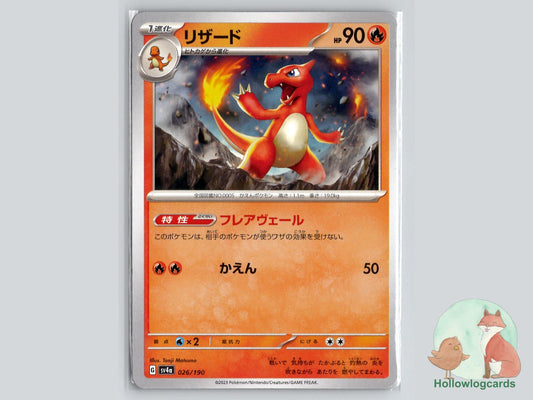 Charmeleon (026/190) Pokémon Card