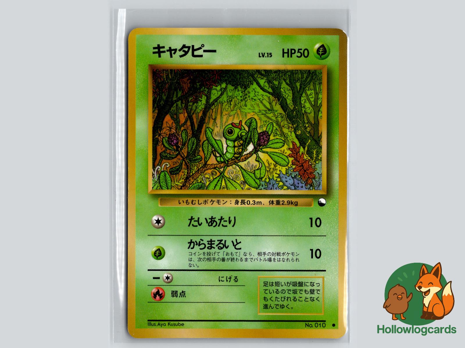 Caterpie Pokémon Card