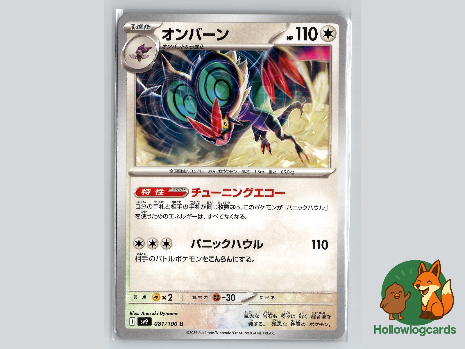 Noivern (615/742) Pokémon Card