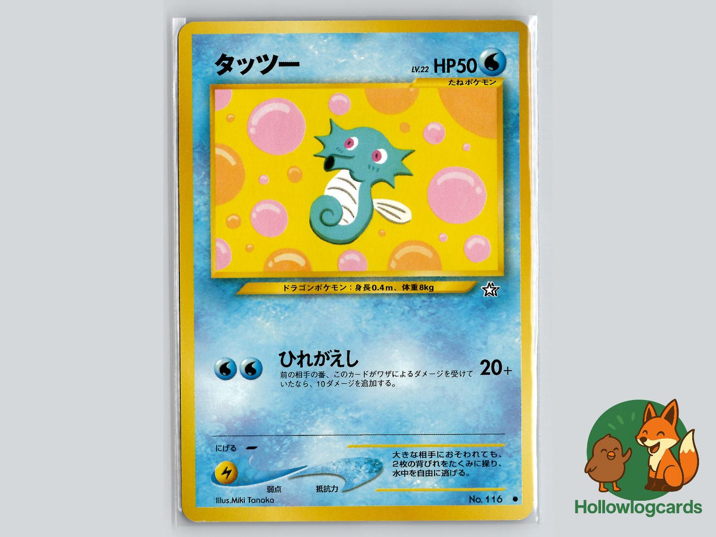 Horsea - Neo Genesis Pokémon Card