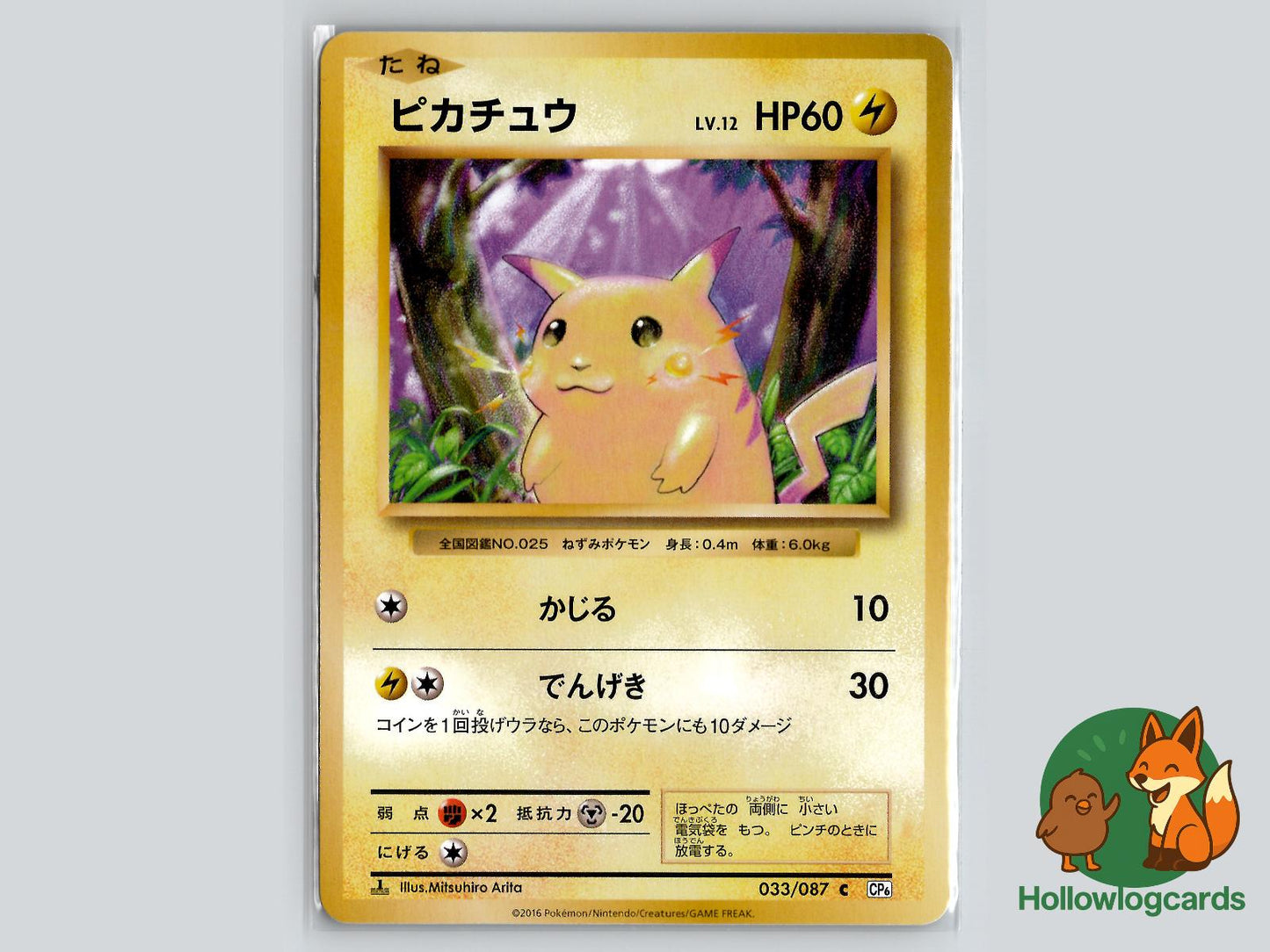 Pikachu (033/087) Pokémon Card