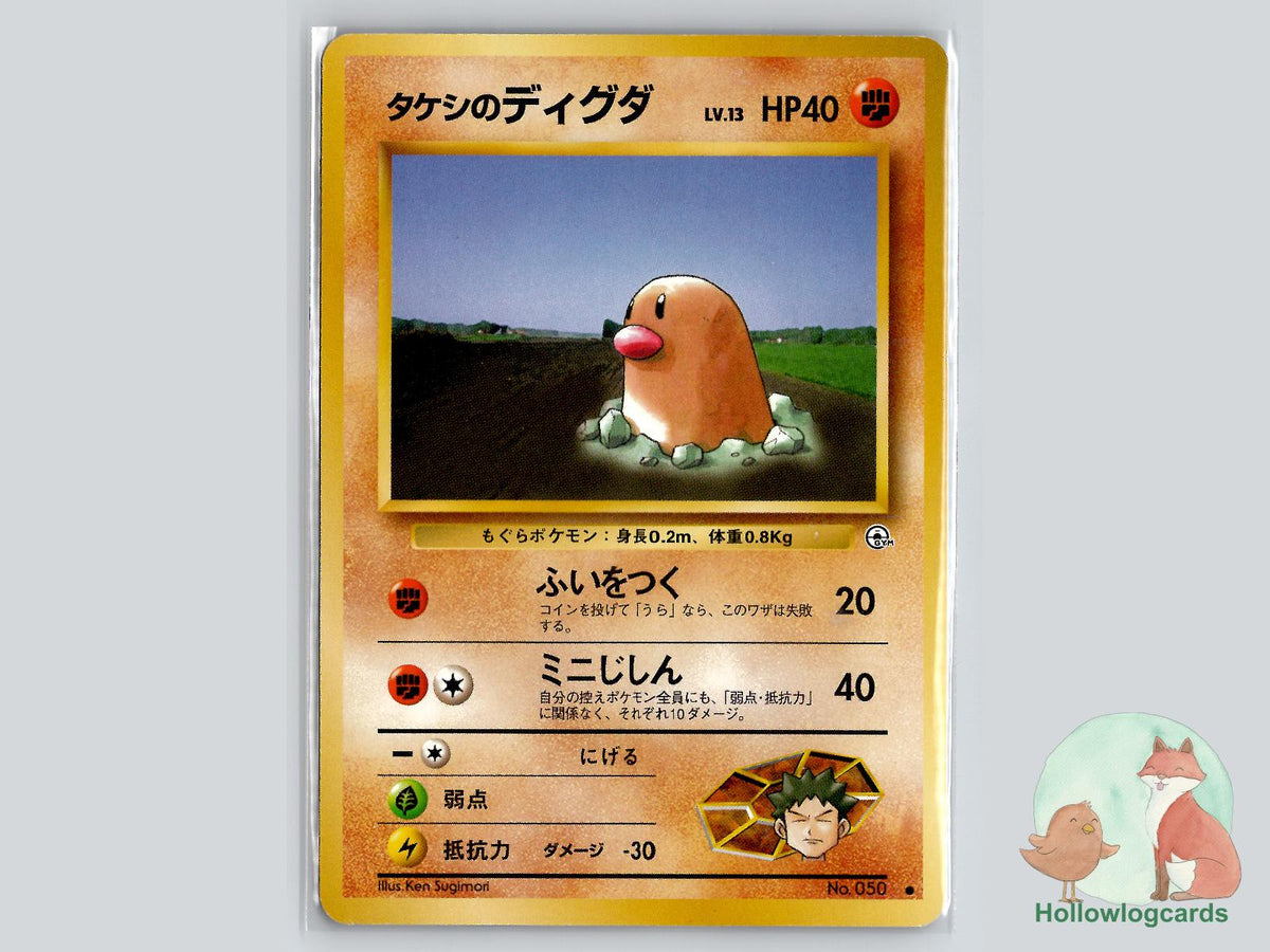 Brock's Diglett - Gym Heroes Pokémon Card