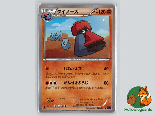 Probopass (029/054) Pokémon Card