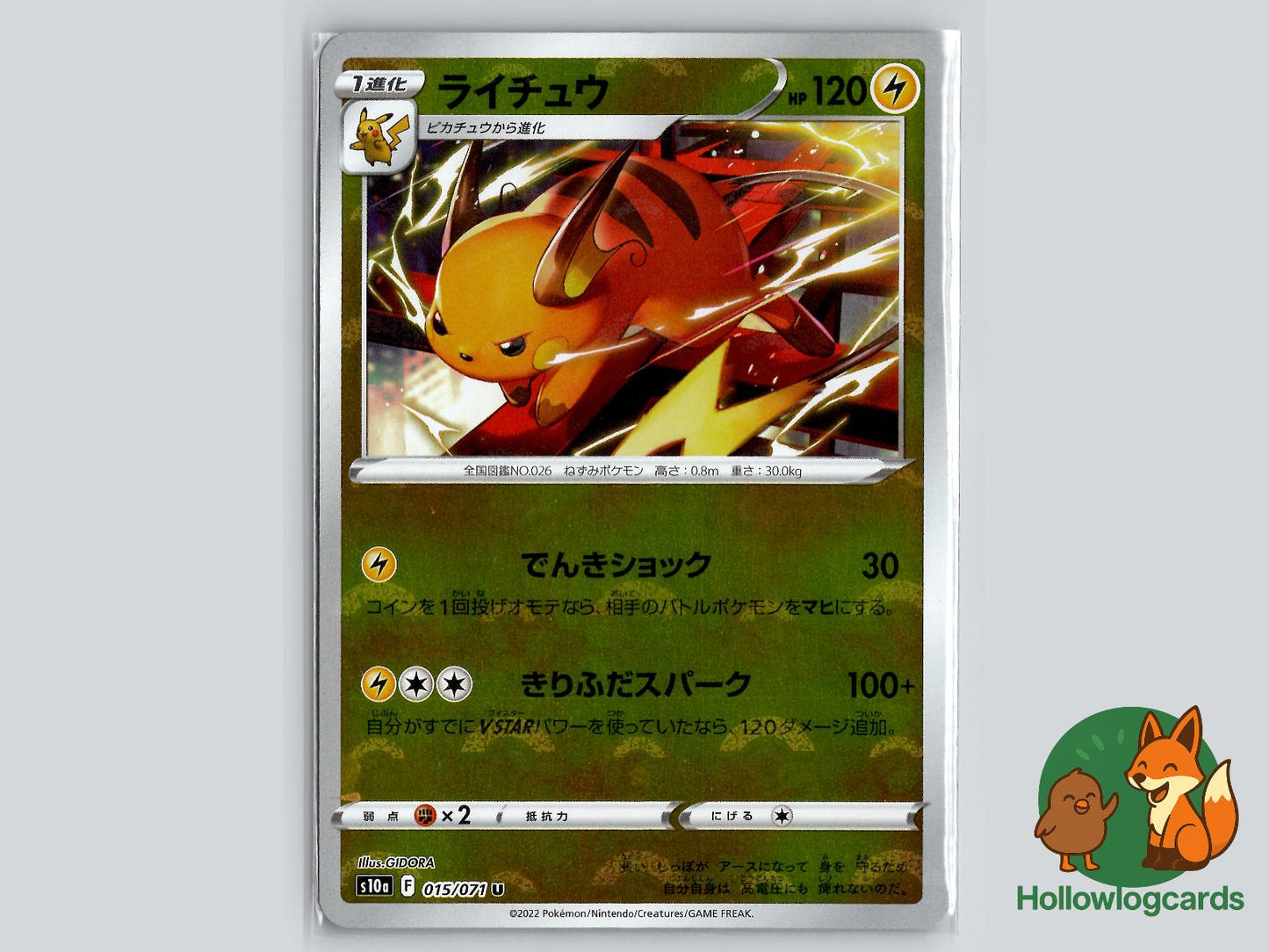 Raichu (015/071) Pokémon Card