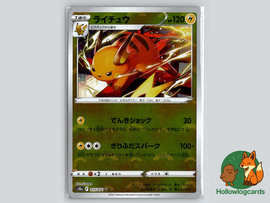 Raichu (015/071) Pokémon Card
