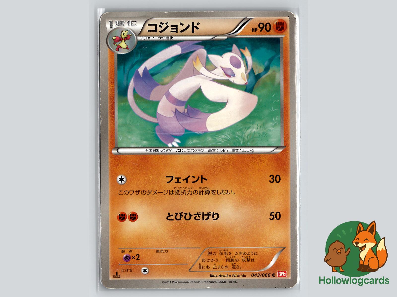 Mienshao (043/066) Pokémon Card