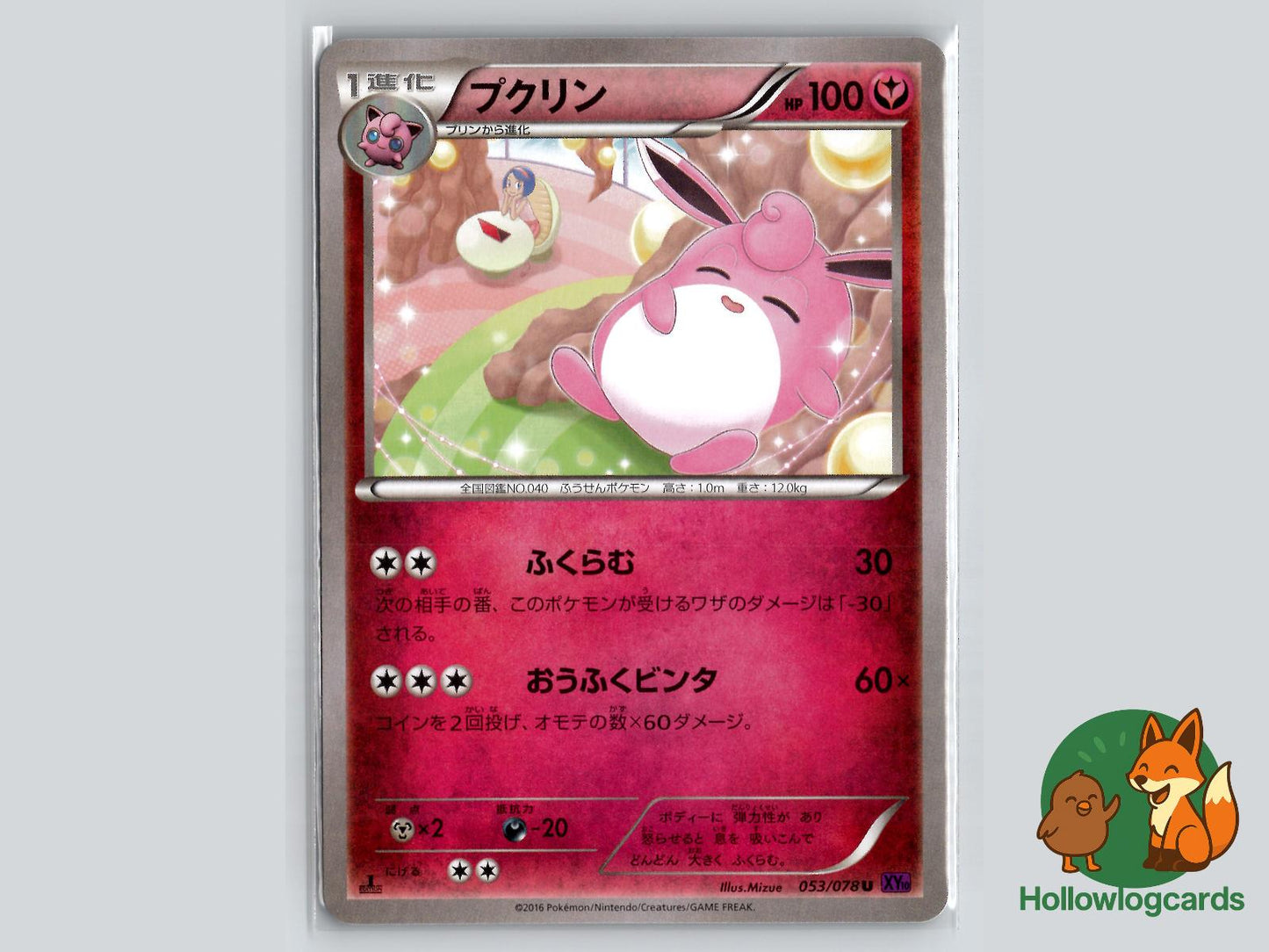 Wigglytuff (053/078) Pokémon Card