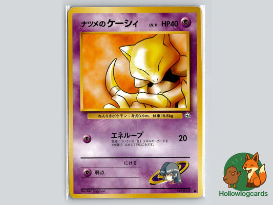 Sabrina's Abra - Gym Challenge Pokémon Card