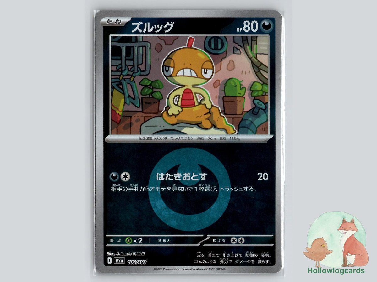 Scraggy (109/193) Pokémon Card