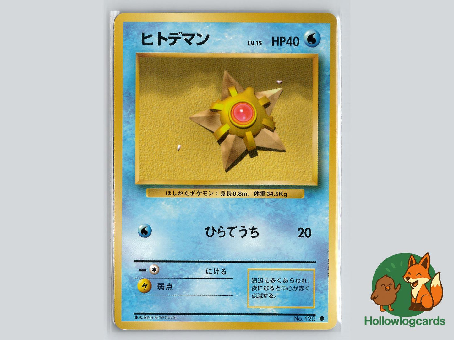 Staryu - Base Pokémon Card