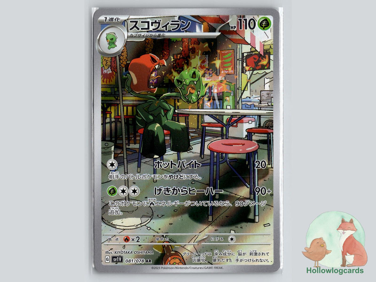 Scovillain (081/078) Pokémon Card
