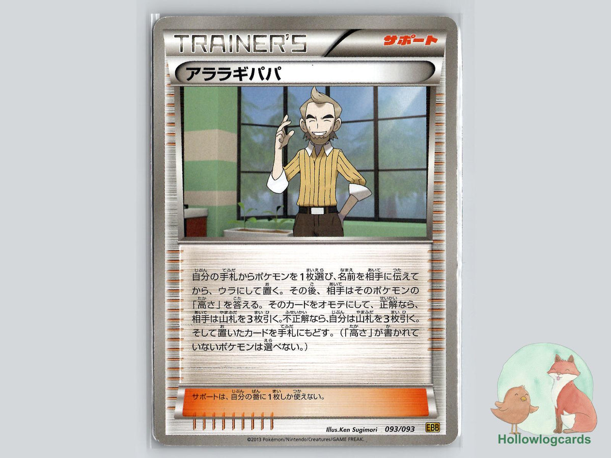 Cedric Juniper (093/093) - Battle Boost Pokémon Card