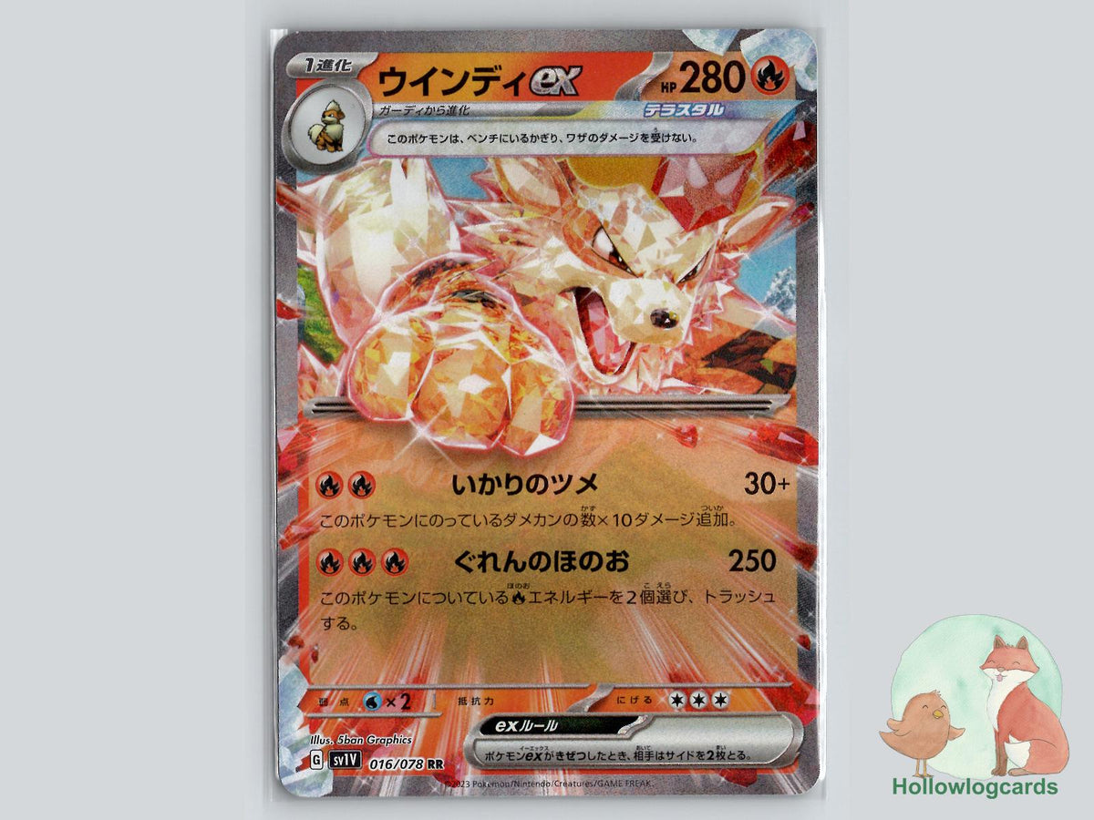 Arcanine EX (016/078) Pokémon Card
