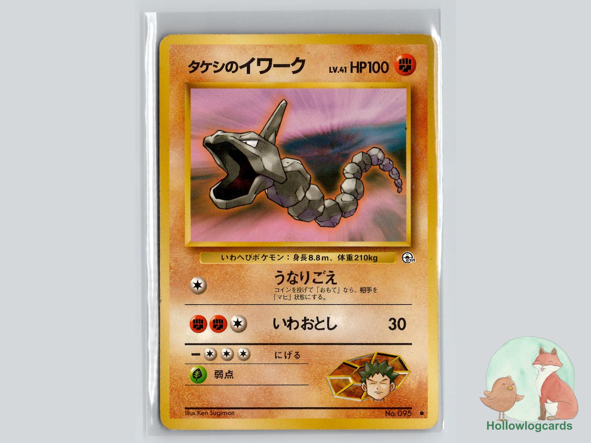 Brock's Onix - Gym Heroes Pokémon Card