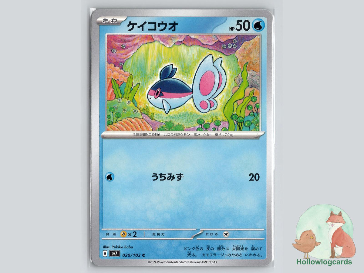 Finneon (020/102) Pokémon Card