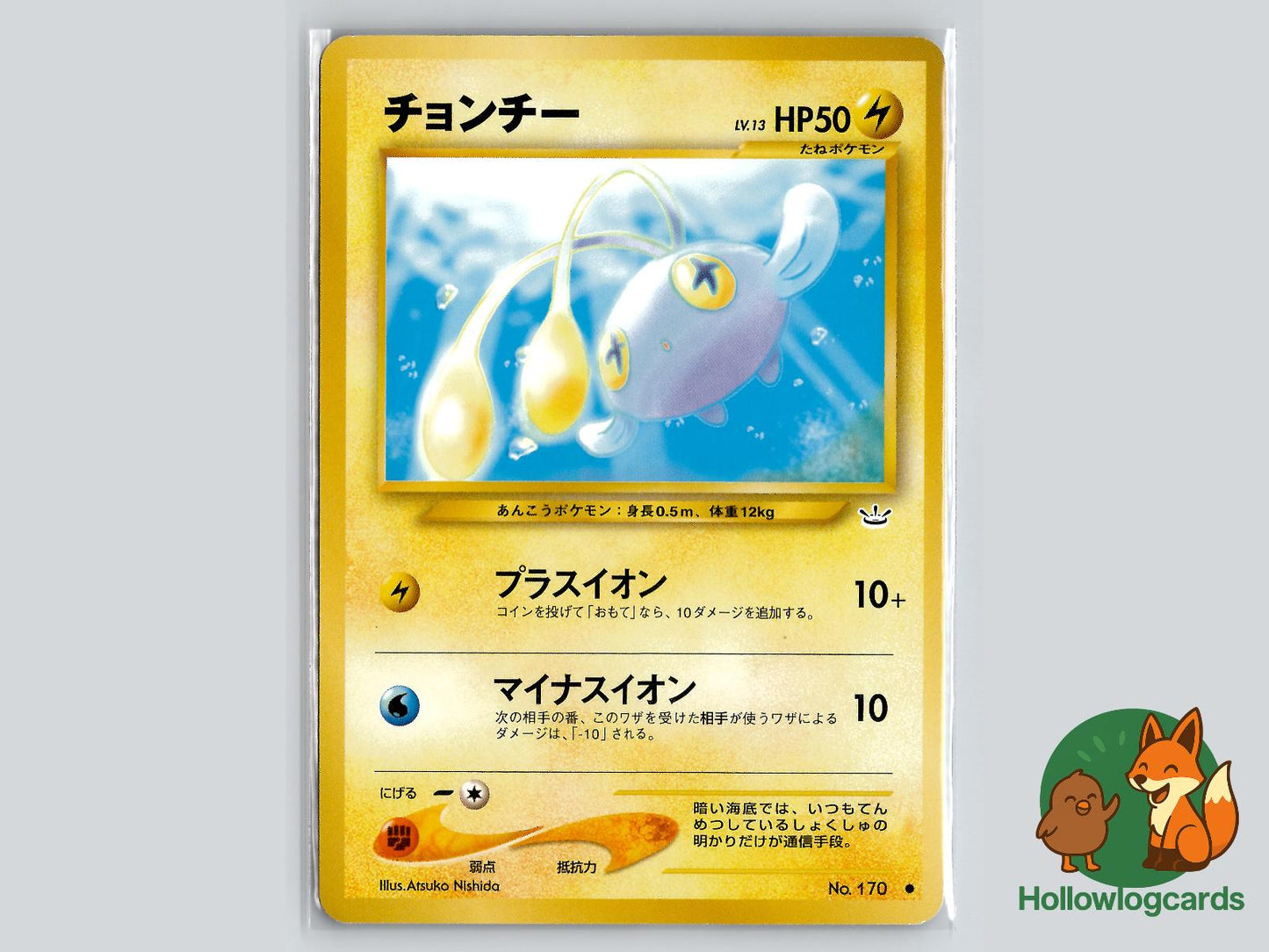 Chinchou - Neo Revelation Pokémon Card