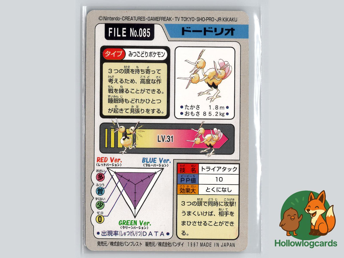 Dodrio (NO. 085) - Bandai Carddass Series 3 - 4 - Jap