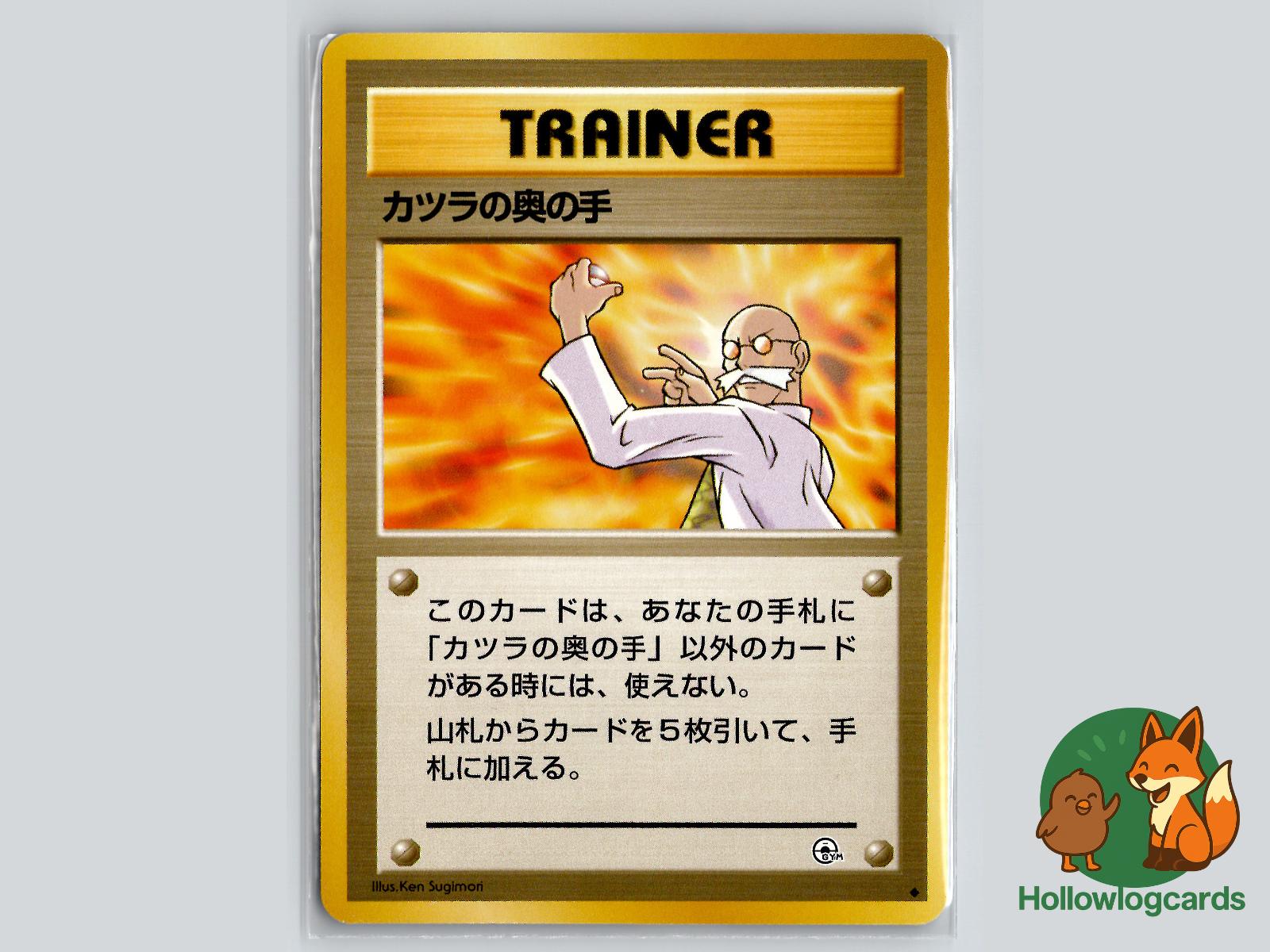 Blaine's Last Resort - Gym Challenge Pokémon Card