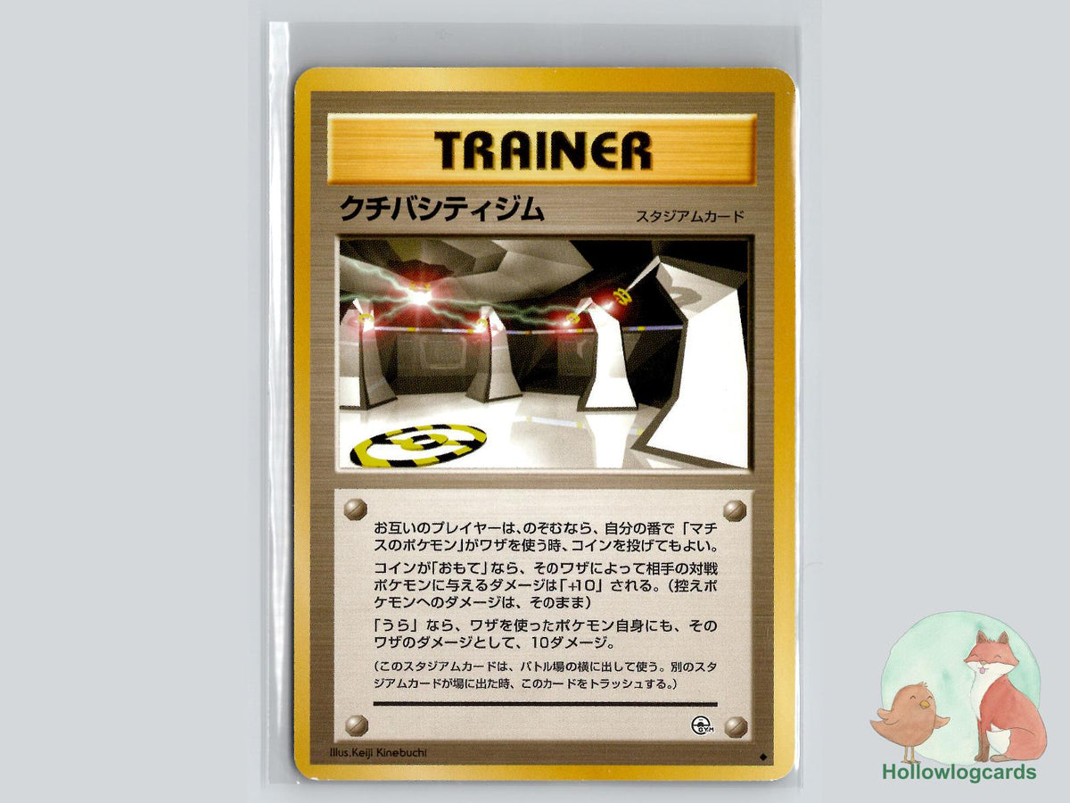Vermilion City Gym - Gym Heroes Pokémon Card